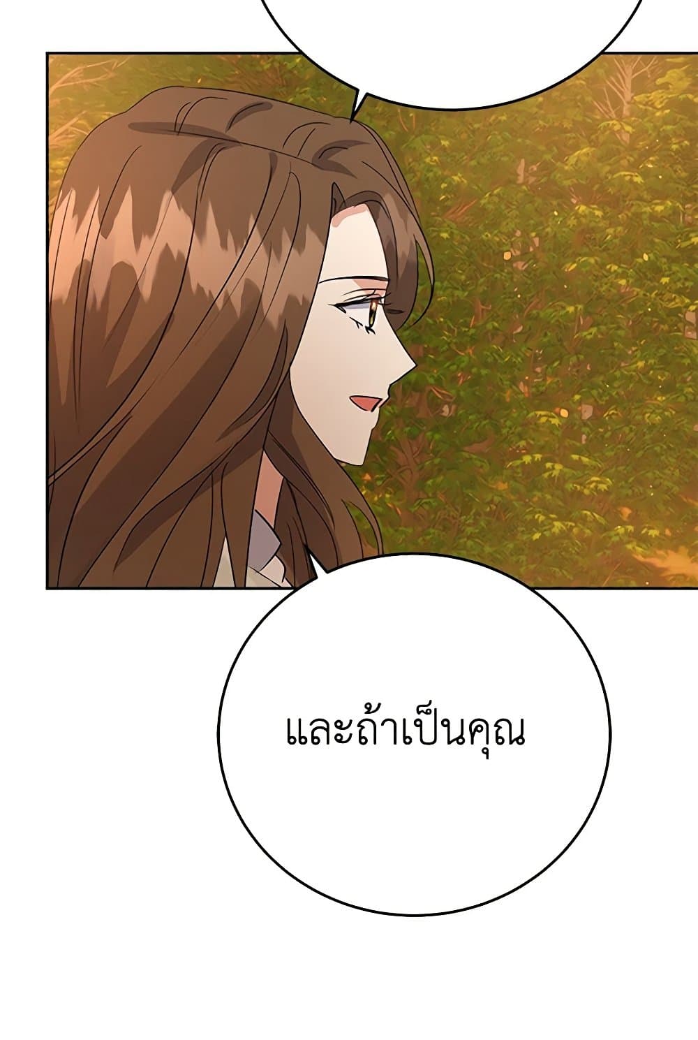 The Villainess Once Said page 48