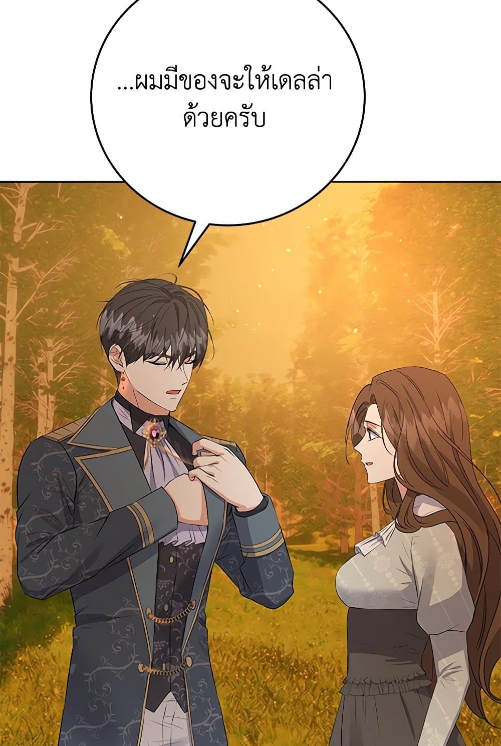 The Villainess Once Said page 53