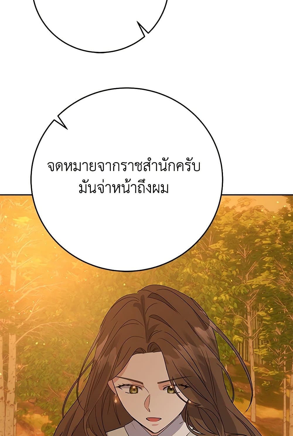 The Villainess Once Said page 55