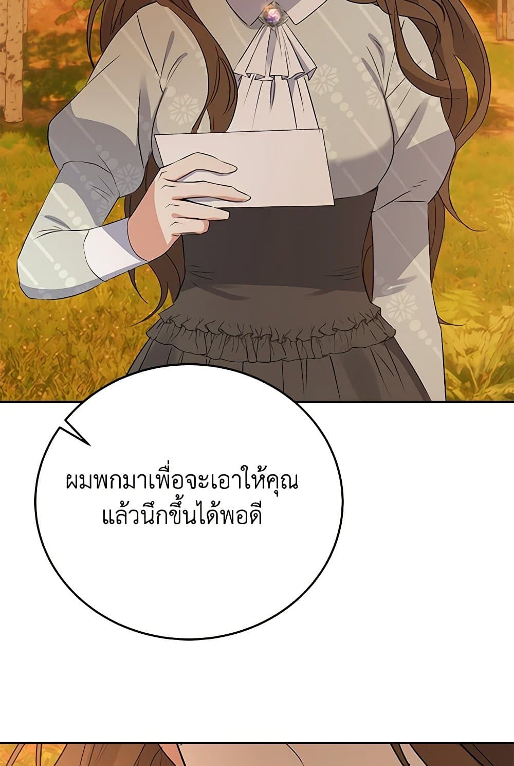 The Villainess Once Said page 56