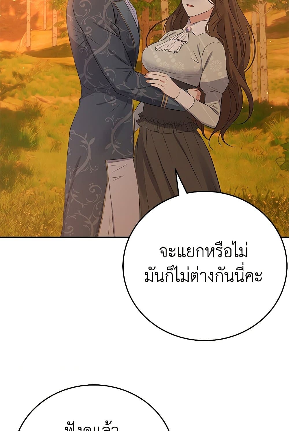 The Villainess Once Said page 65