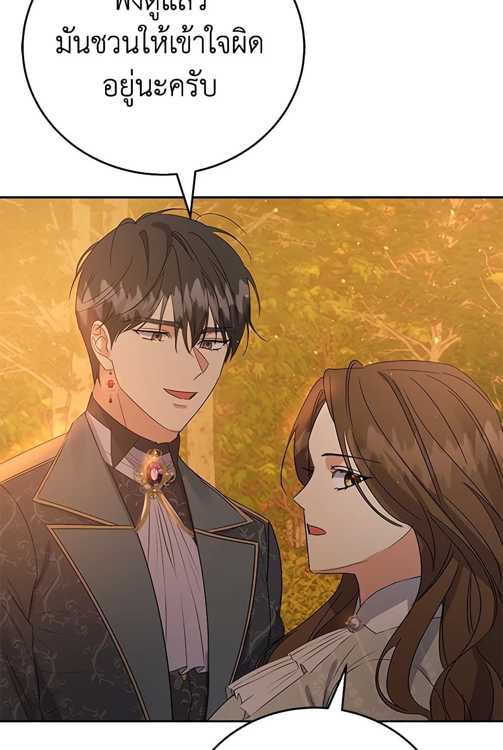 The Villainess Once Said page 66