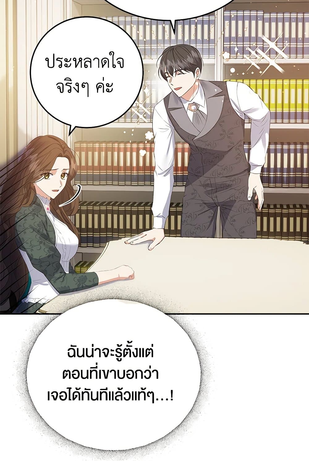 The Villainess Once Said page 83