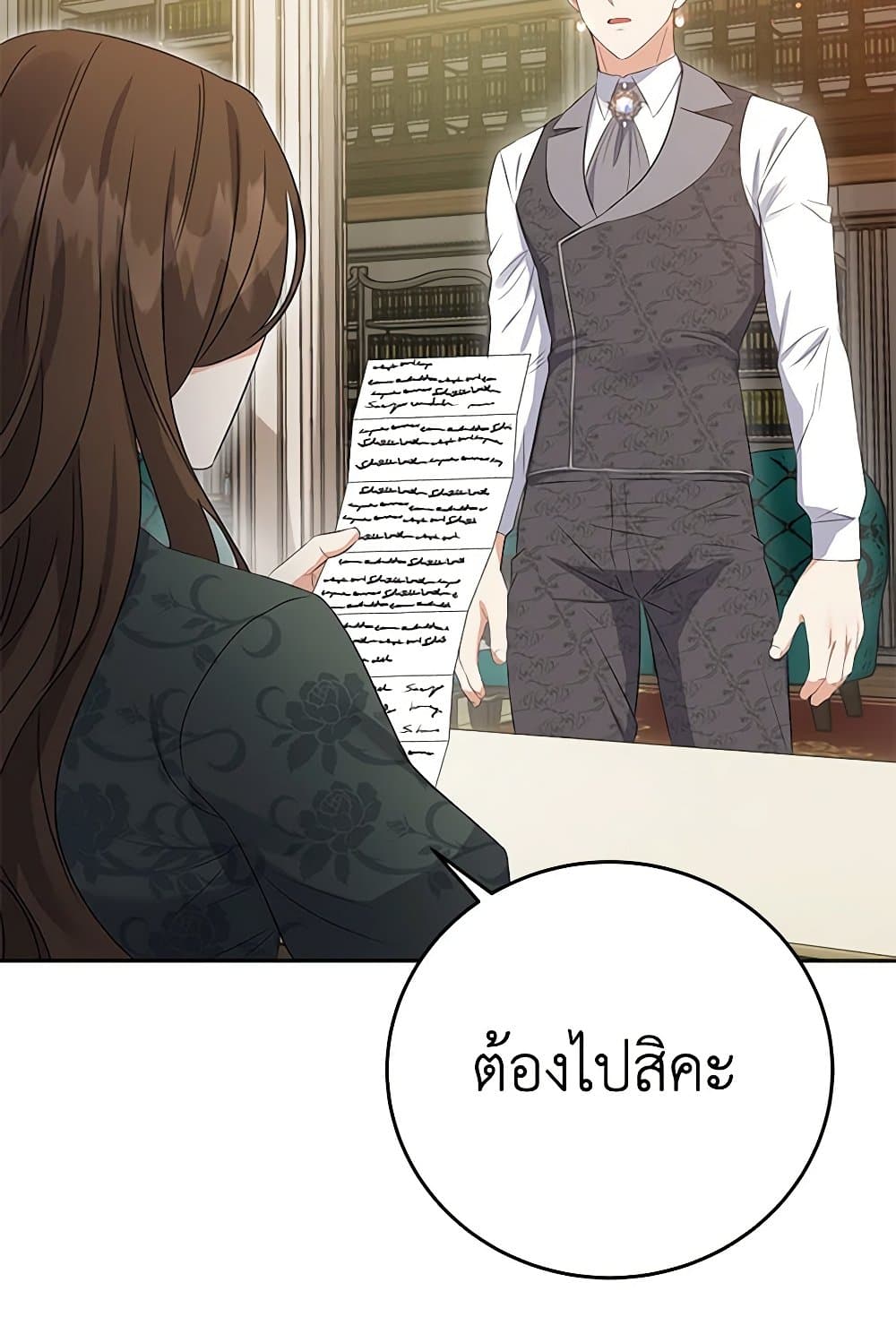 The Villainess Once Said page 98