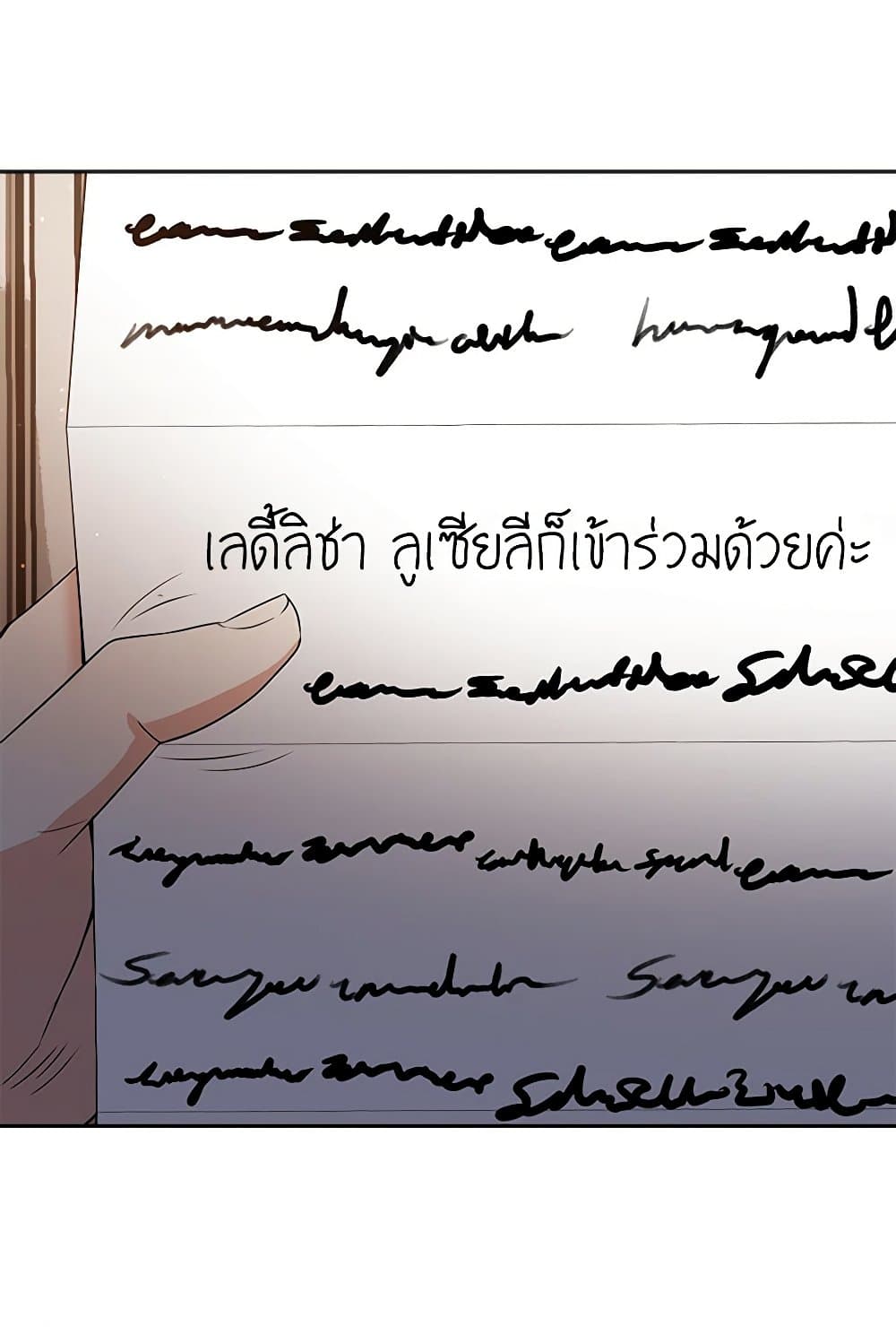 The Villainess Once Said page 99