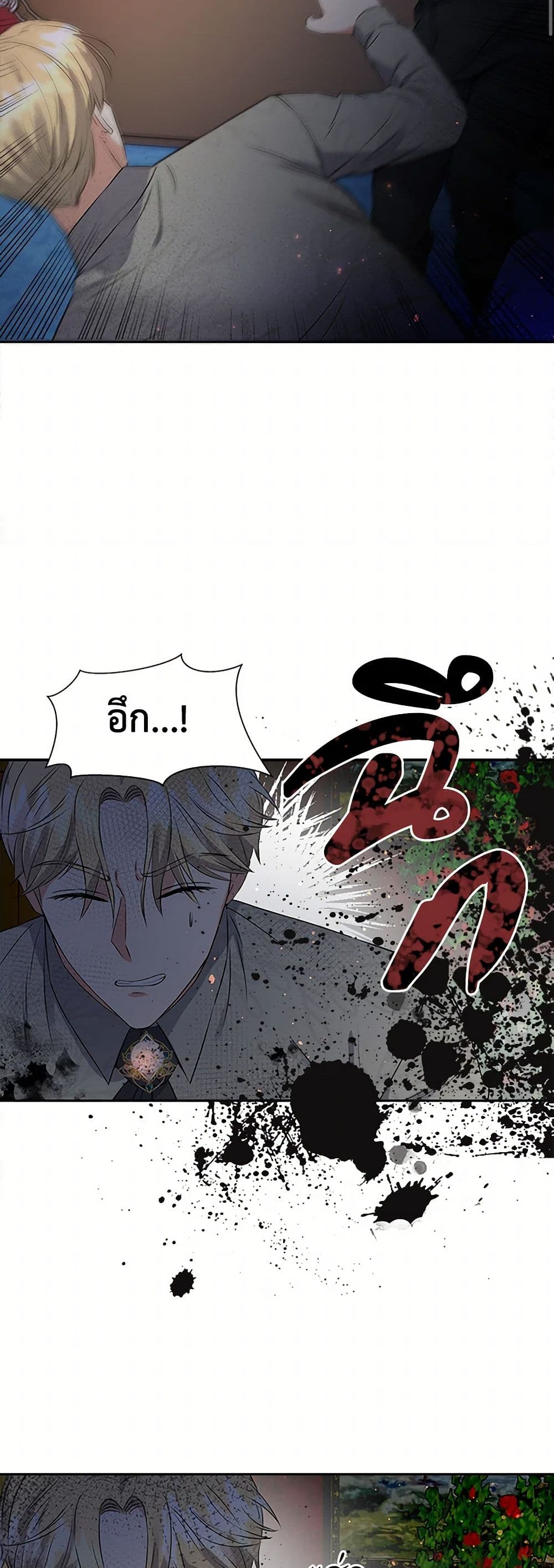 The Villainess Once Said page 41