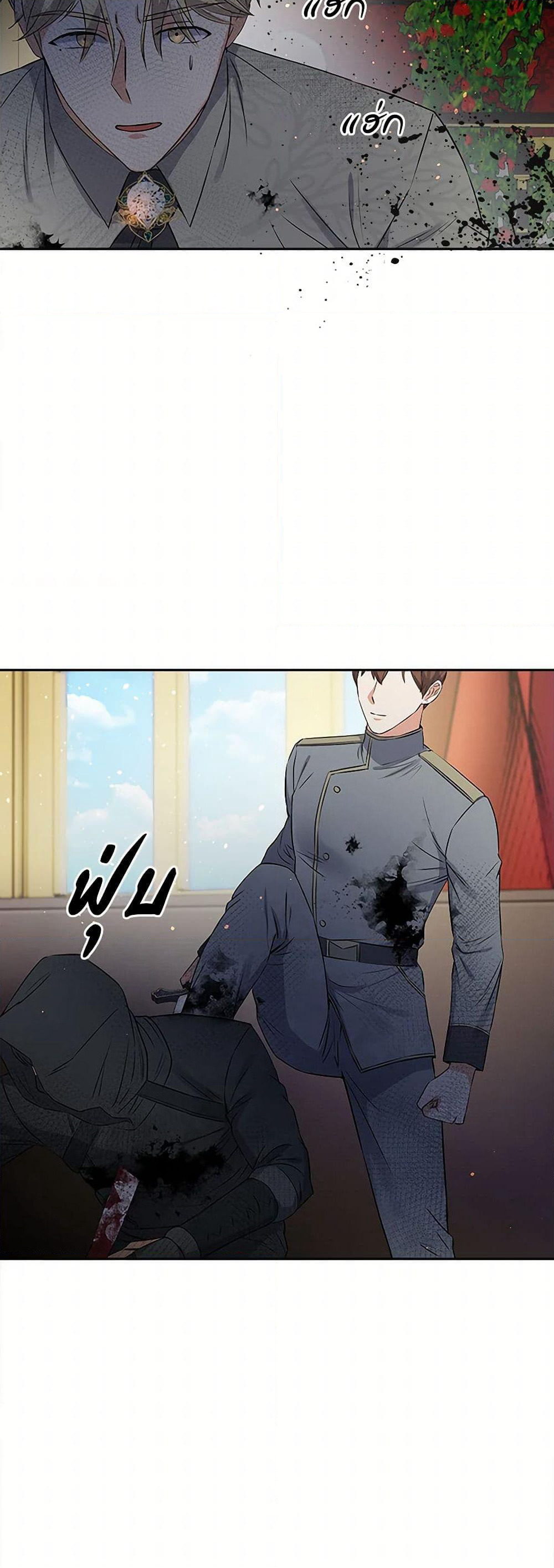 The Villainess Once Said page 42