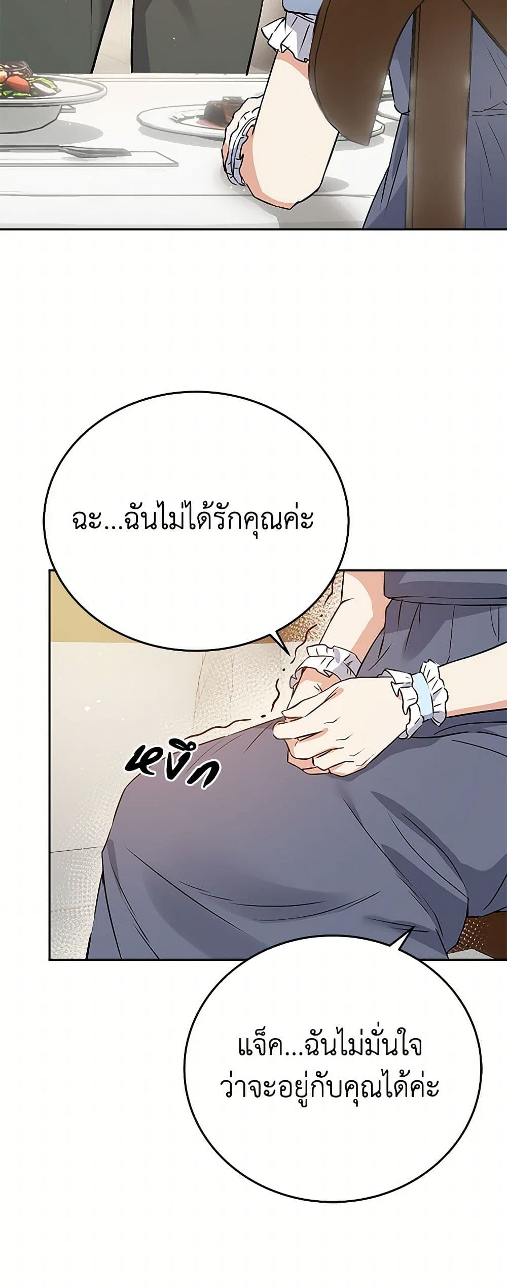 The Villainess Once Said page 4