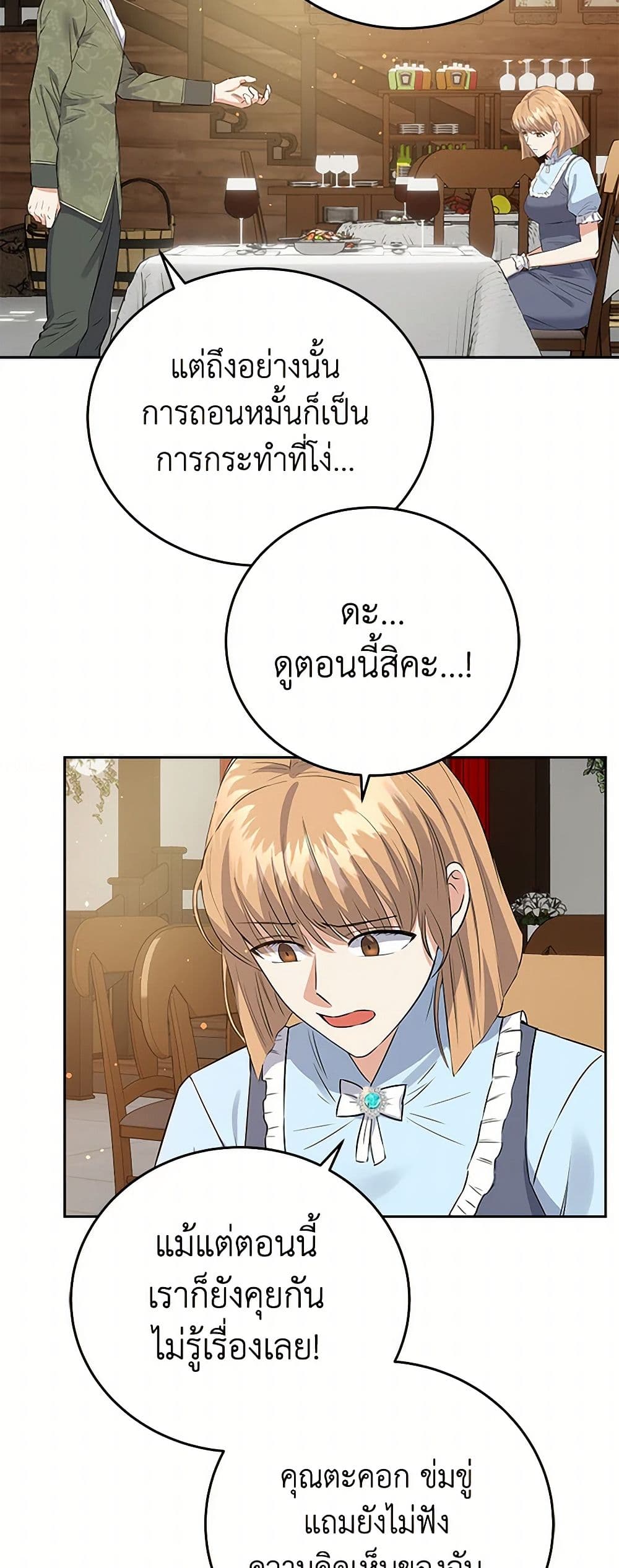 The Villainess Once Said page 6