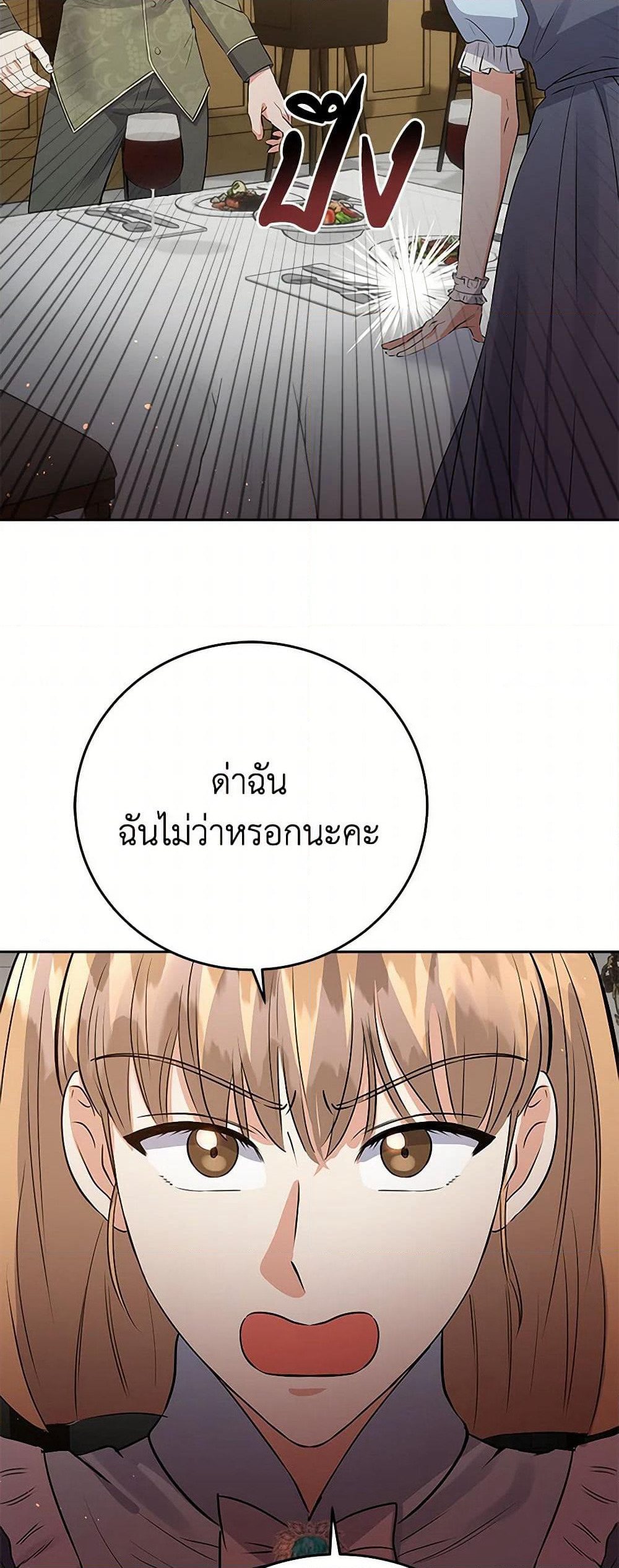 The Villainess Once Said page 9