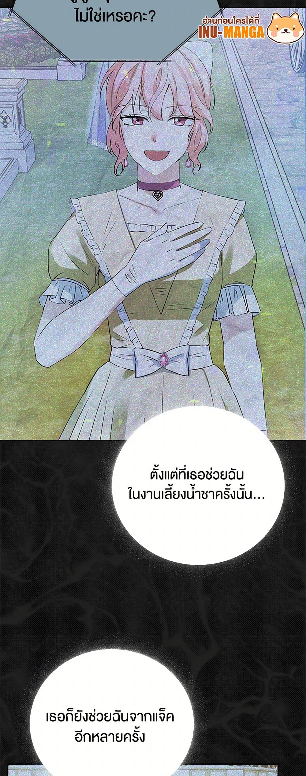 The Villainess Once Said page 14