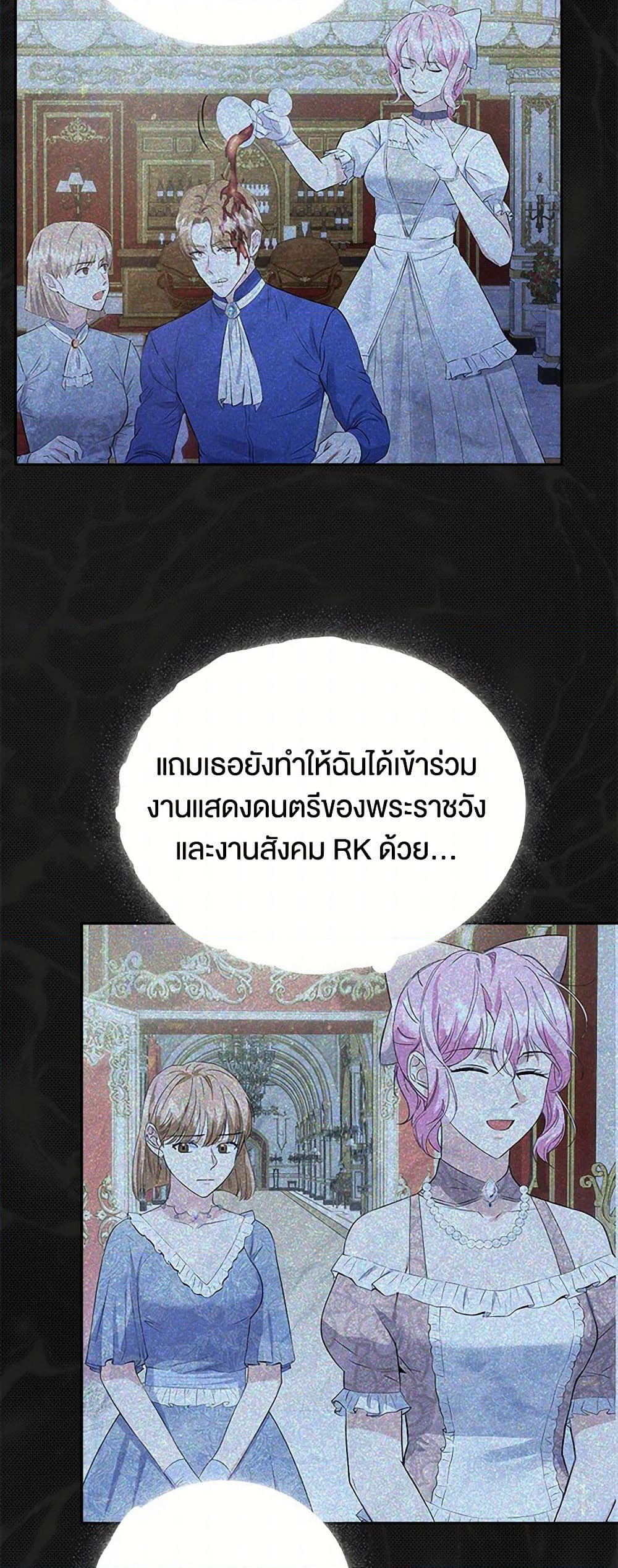 The Villainess Once Said page 15