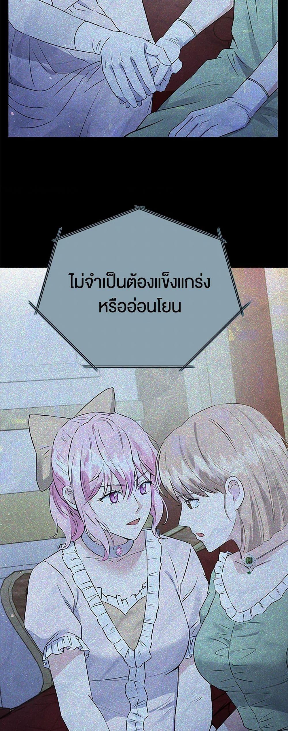 The Villainess Once Said page 17