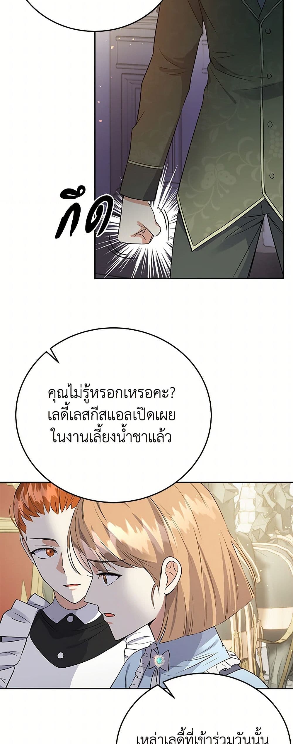 The Villainess Once Said page 35