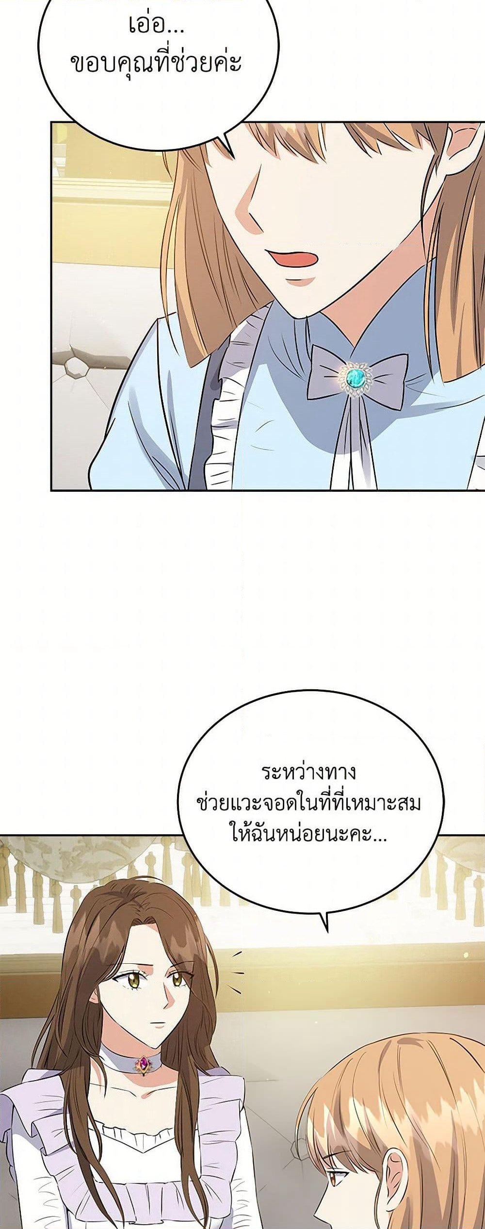 The Villainess Once Said page 40