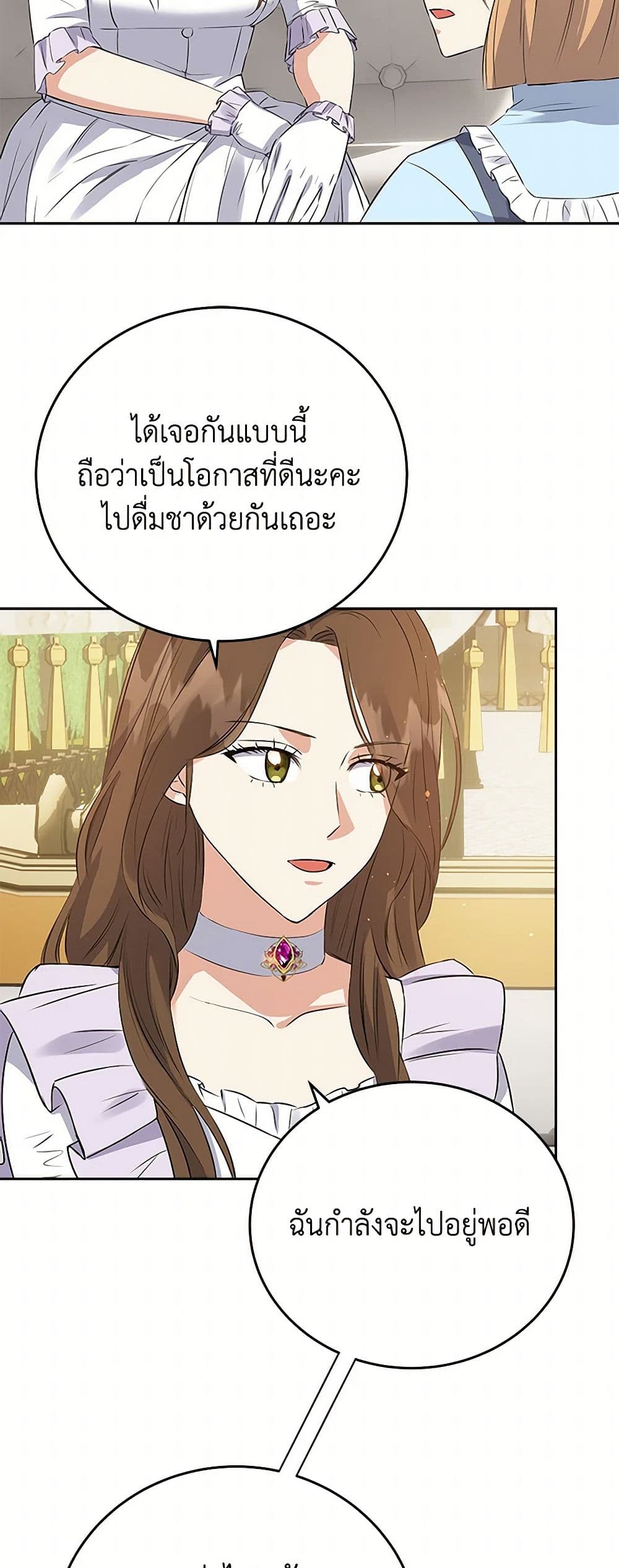 The Villainess Once Said page 41