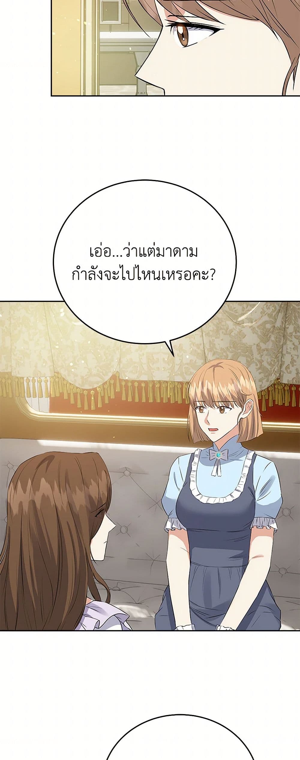 The Villainess Once Said page 44