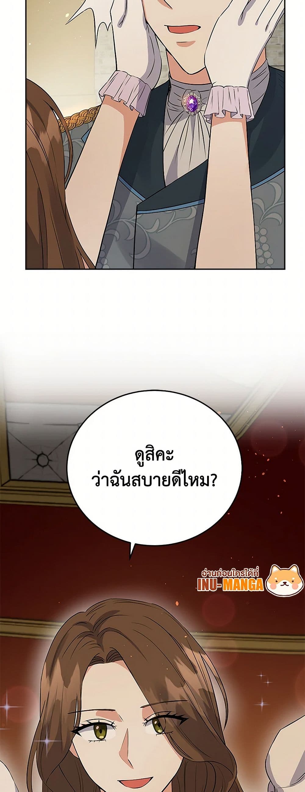 The Villainess Once Said page 12