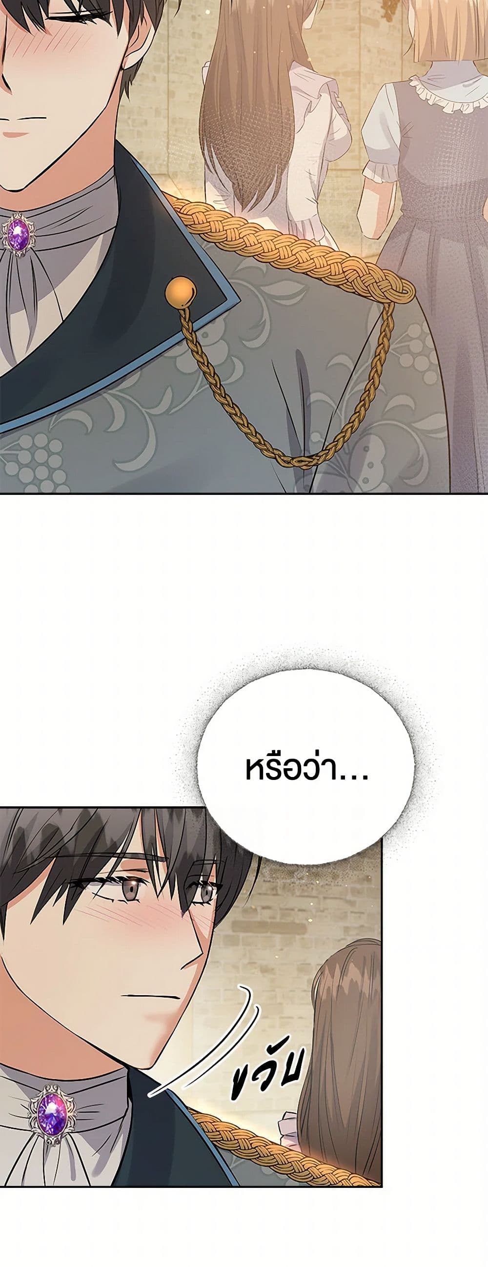 The Villainess Once Said page 19