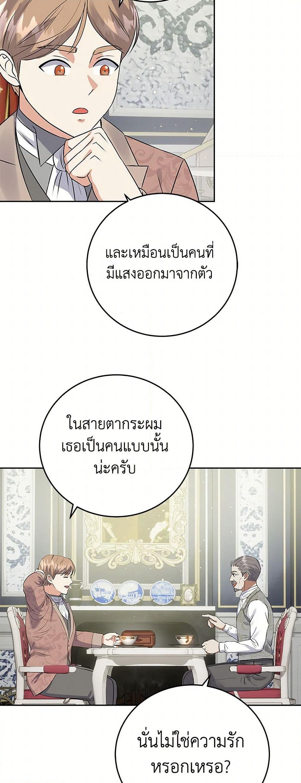 The Villainess Once Said page 35