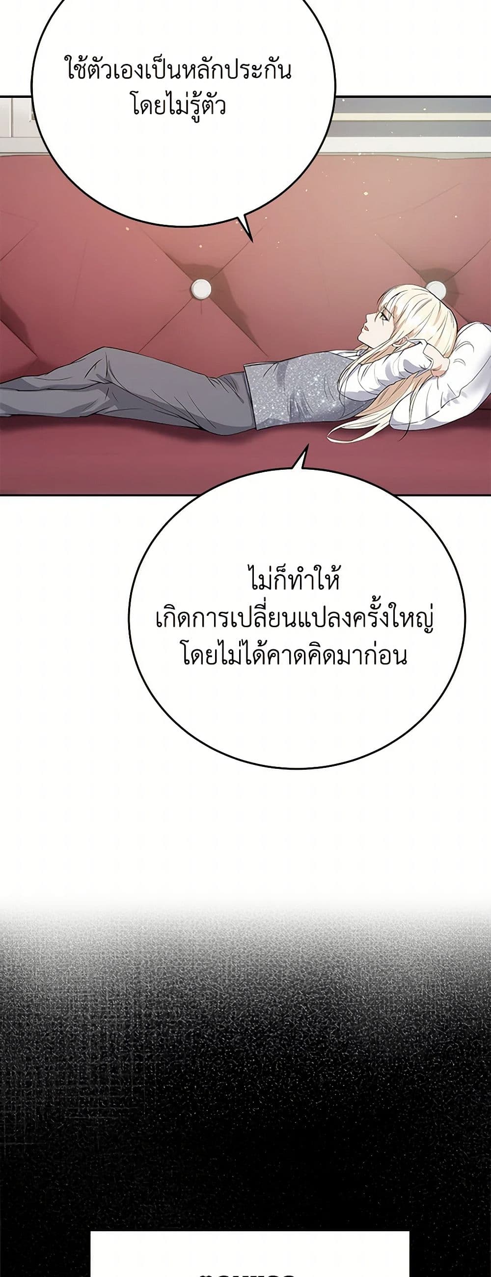 The Villainess Once Said page 40
