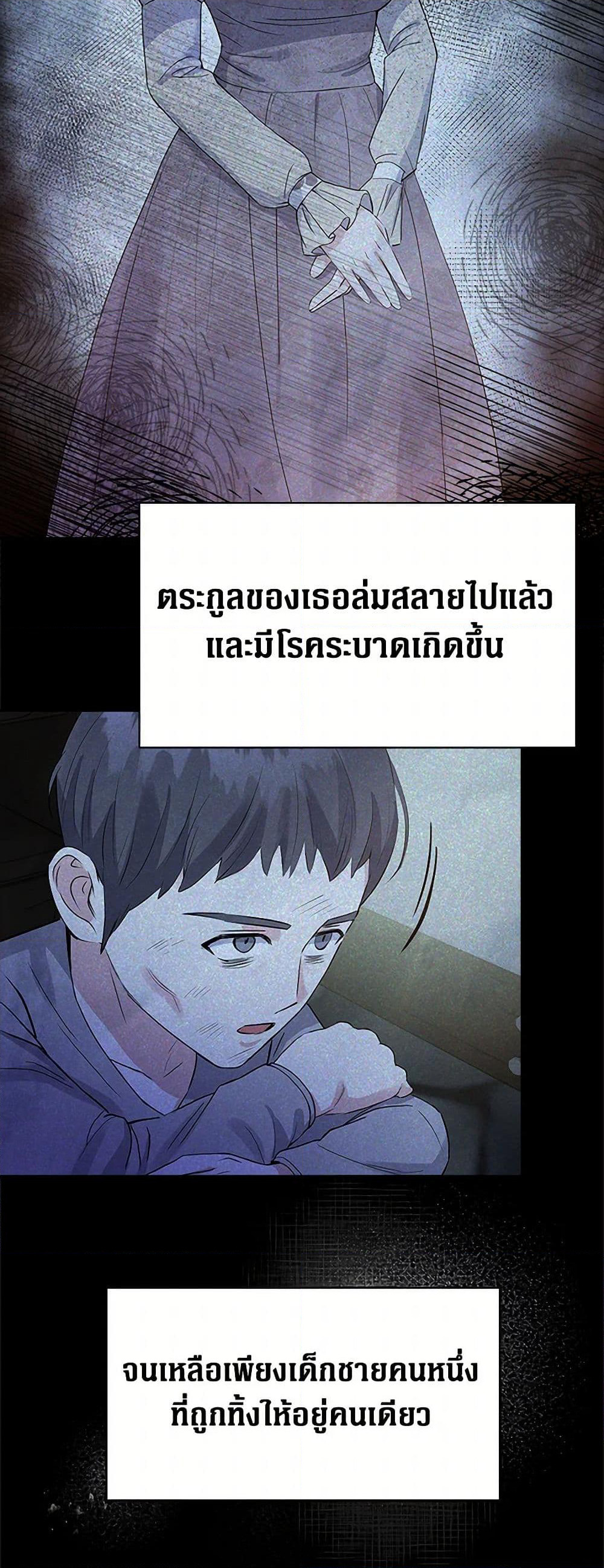 The Villainess Once Said page 42