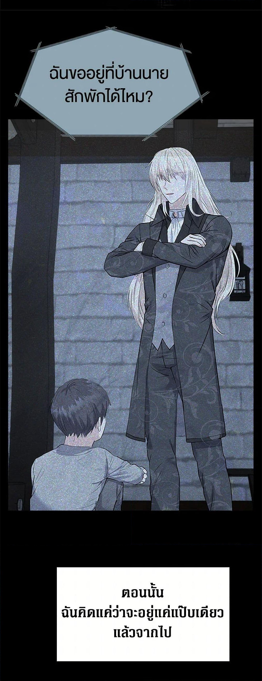 The Villainess Once Said page 43