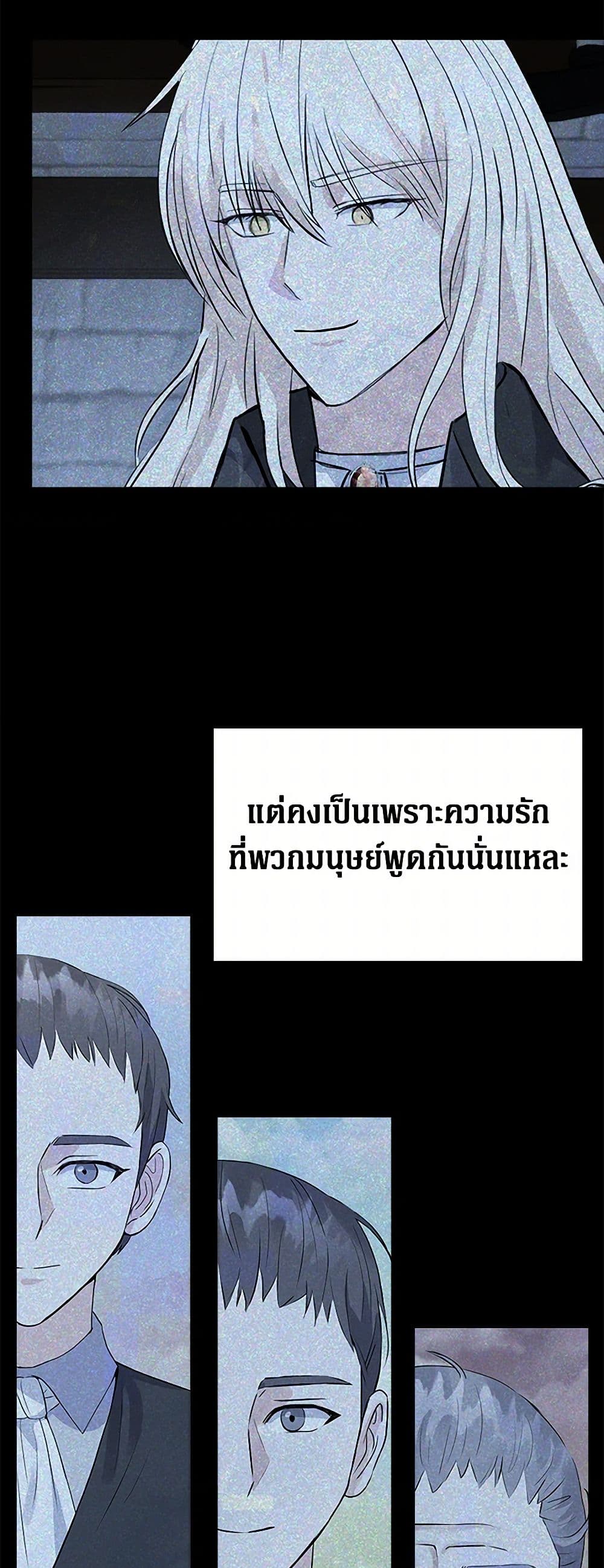 The Villainess Once Said page 44