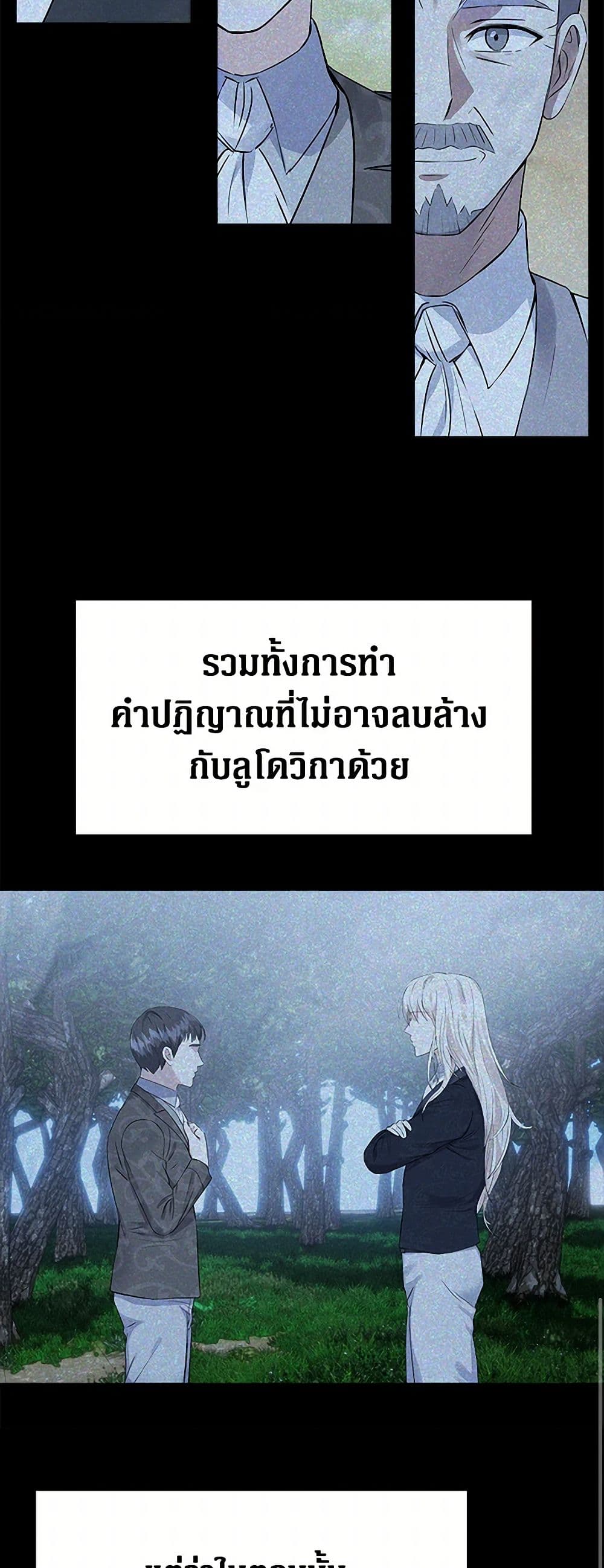 The Villainess Once Said page 45