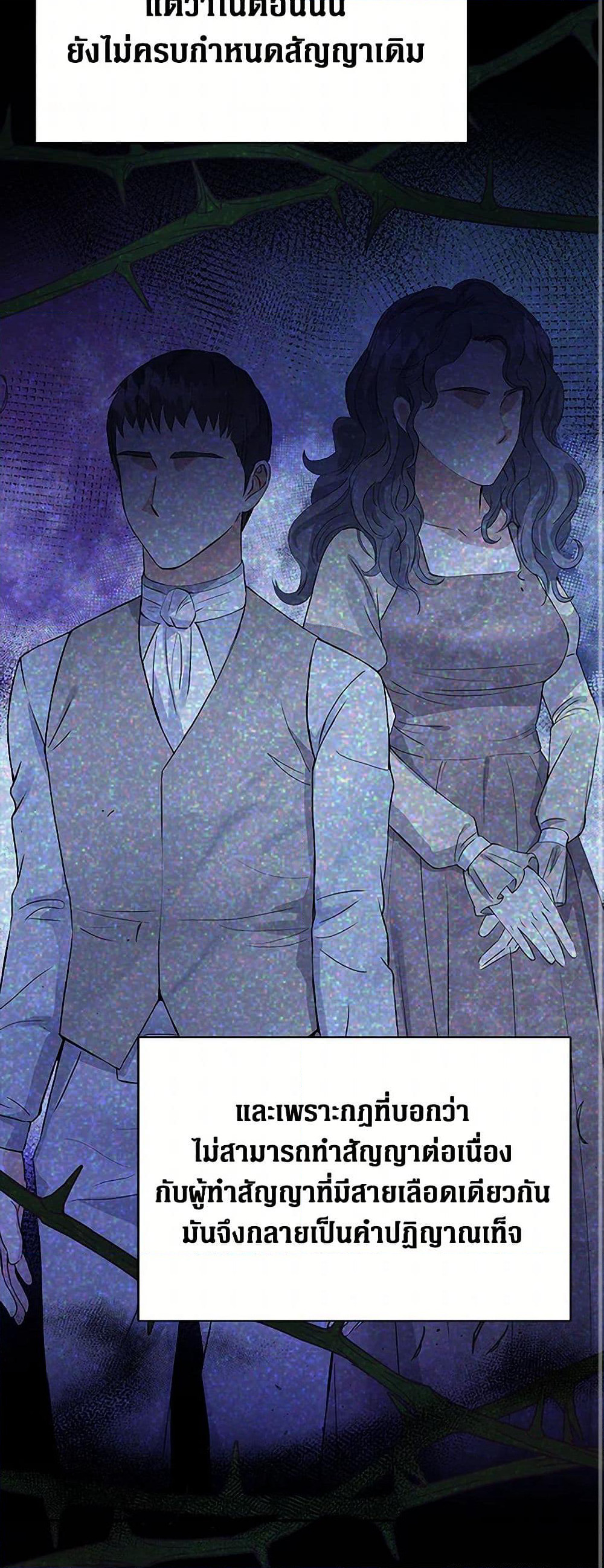 The Villainess Once Said page 46