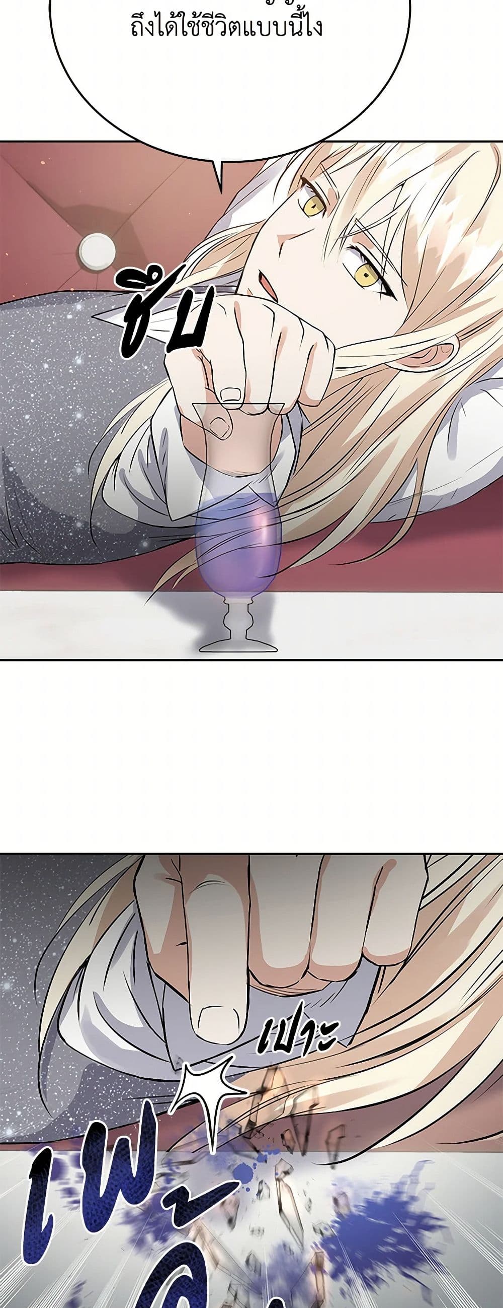 The Villainess Once Said page 48