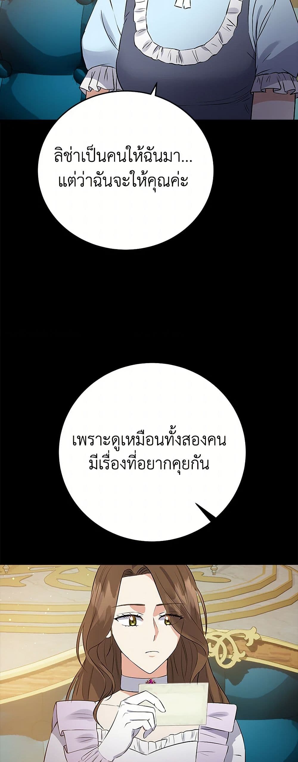 The Villainess Once Said page 9