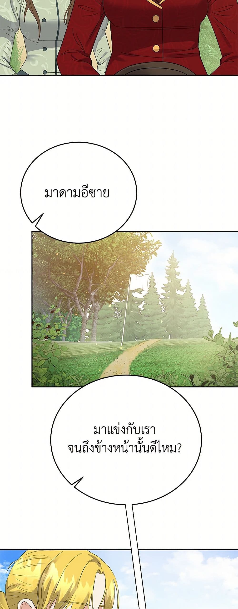 The Villainess Once Said page 45