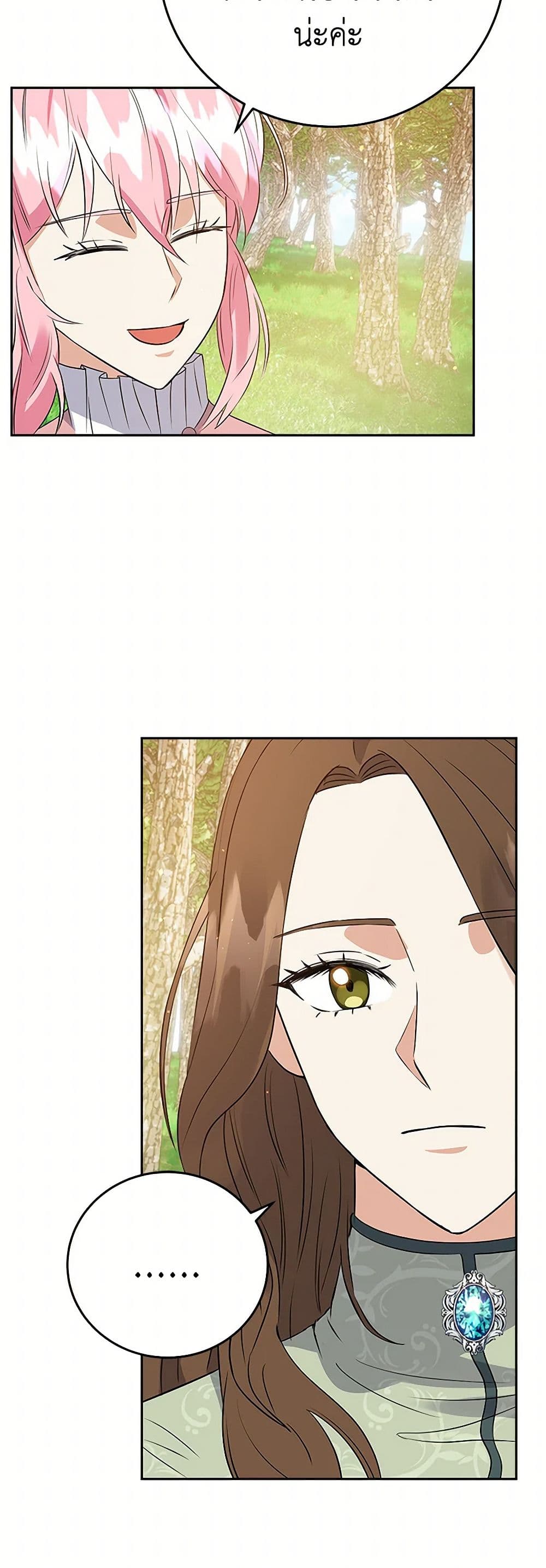 The Villainess Once Said page 37