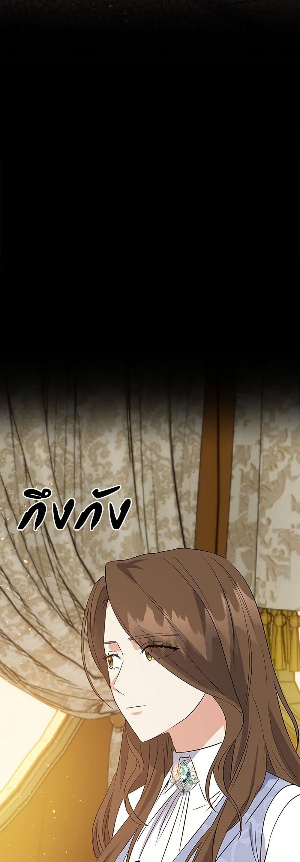 The Villainess Once Said page 44