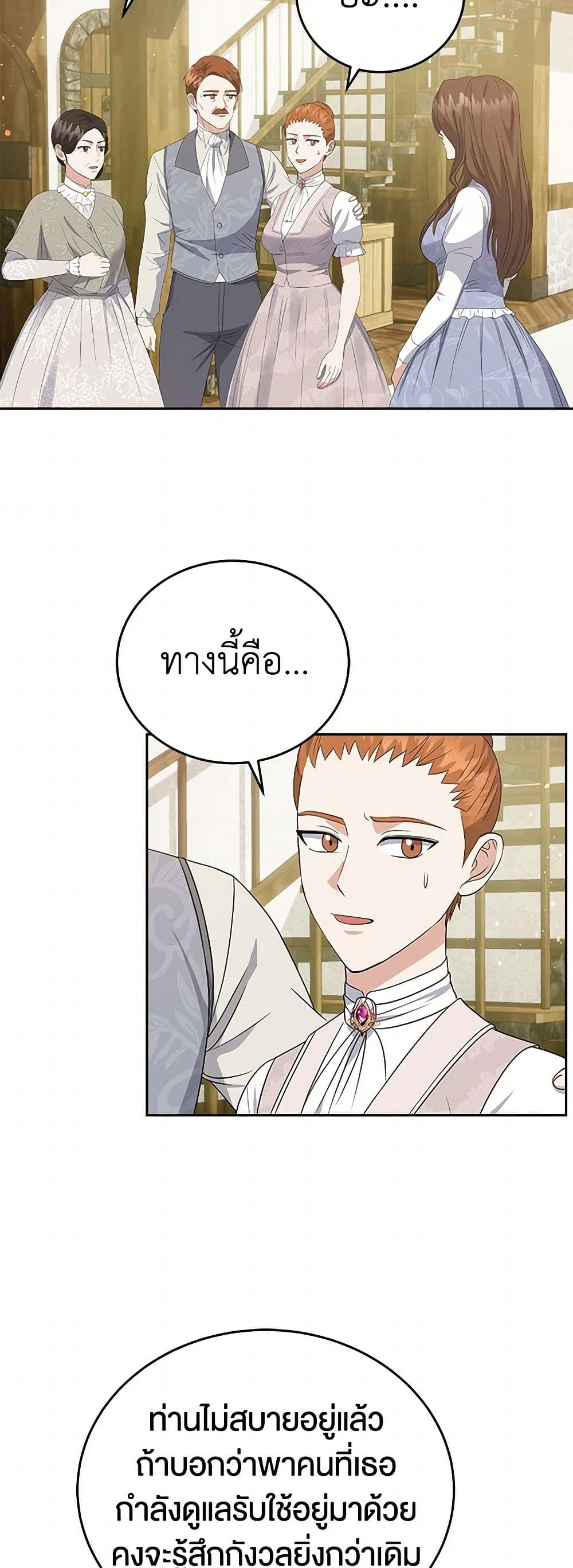 The Villainess Once Said page 5