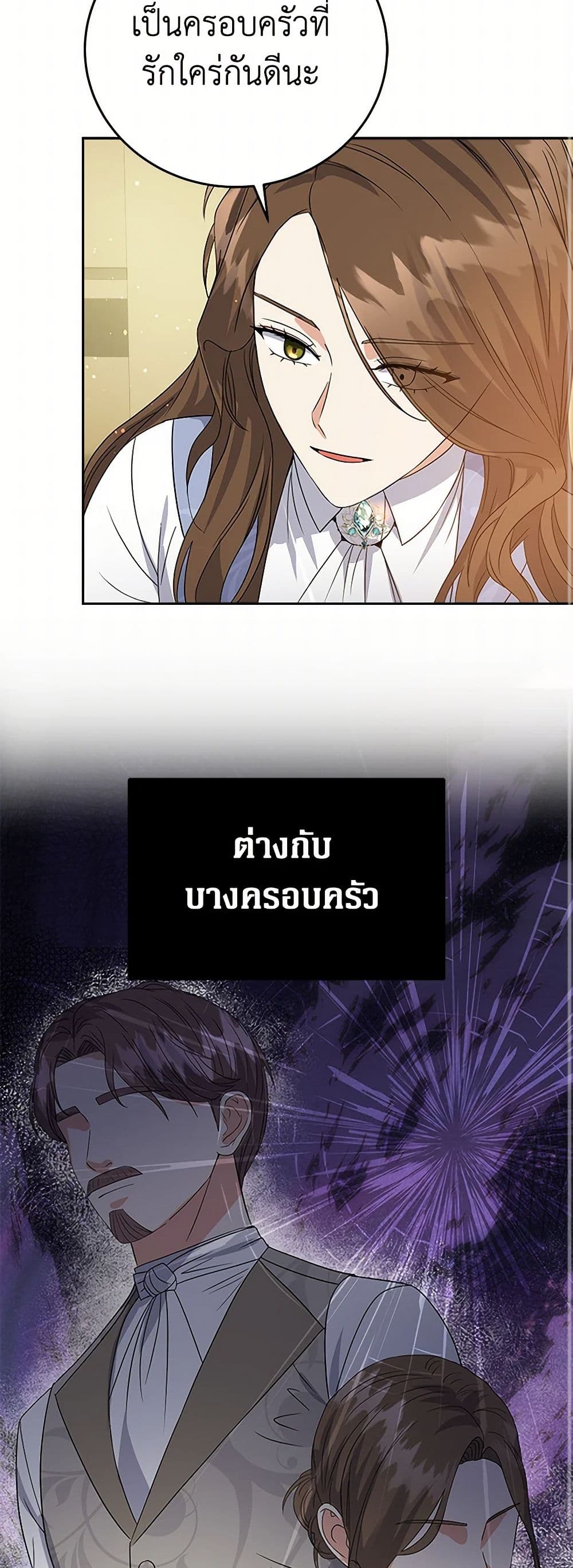 The Villainess Once Said page 18