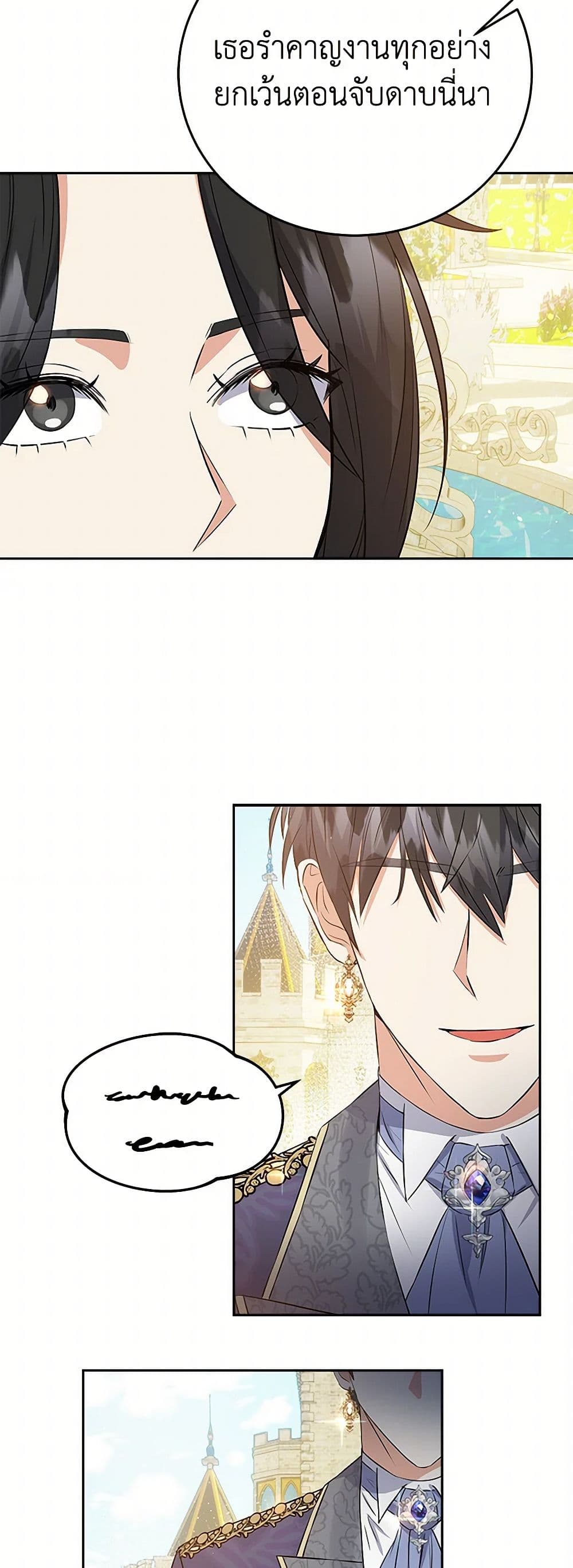 The Villainess Once Said page 41