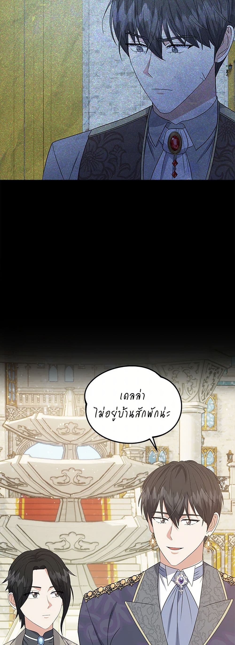 The Villainess Once Said page 49