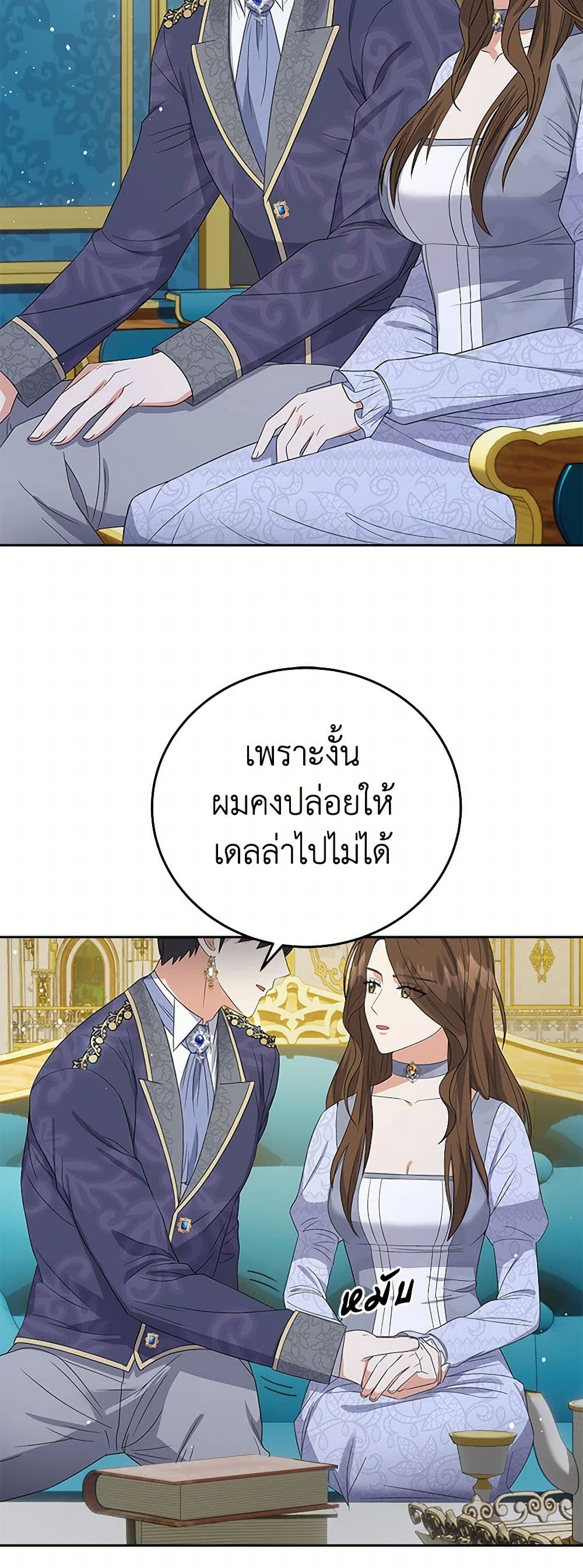 The Villainess Once Said page 45