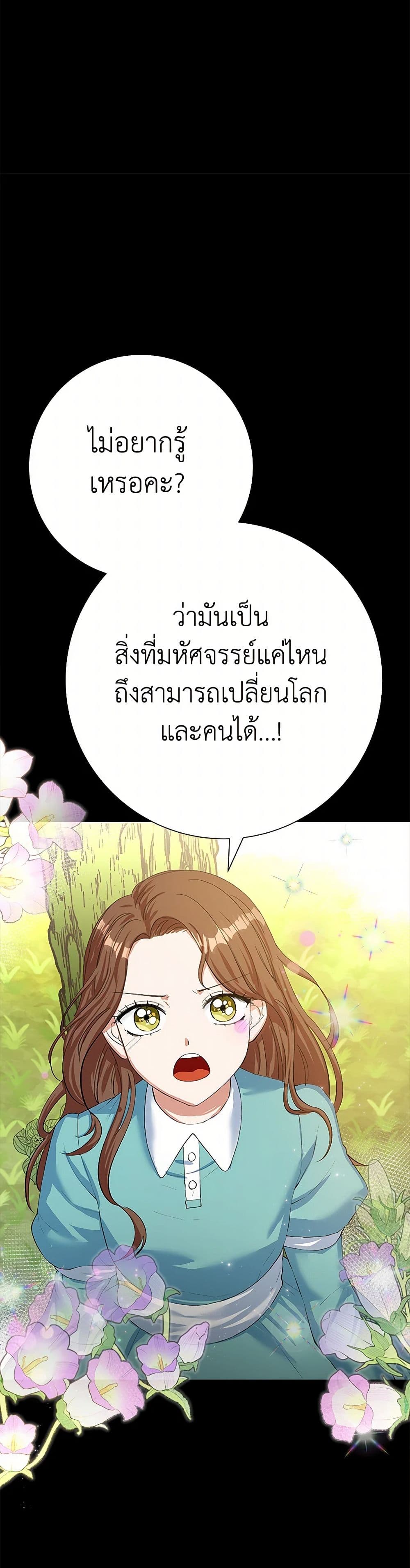 The Villainess Once Said page 5