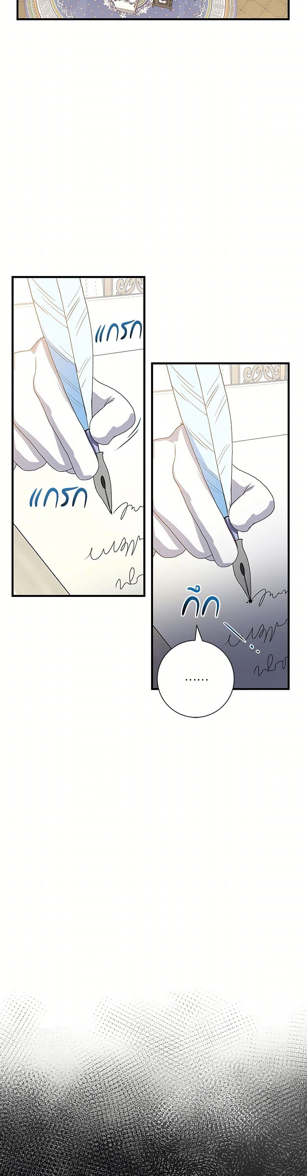 The Villainess Once Said page 29