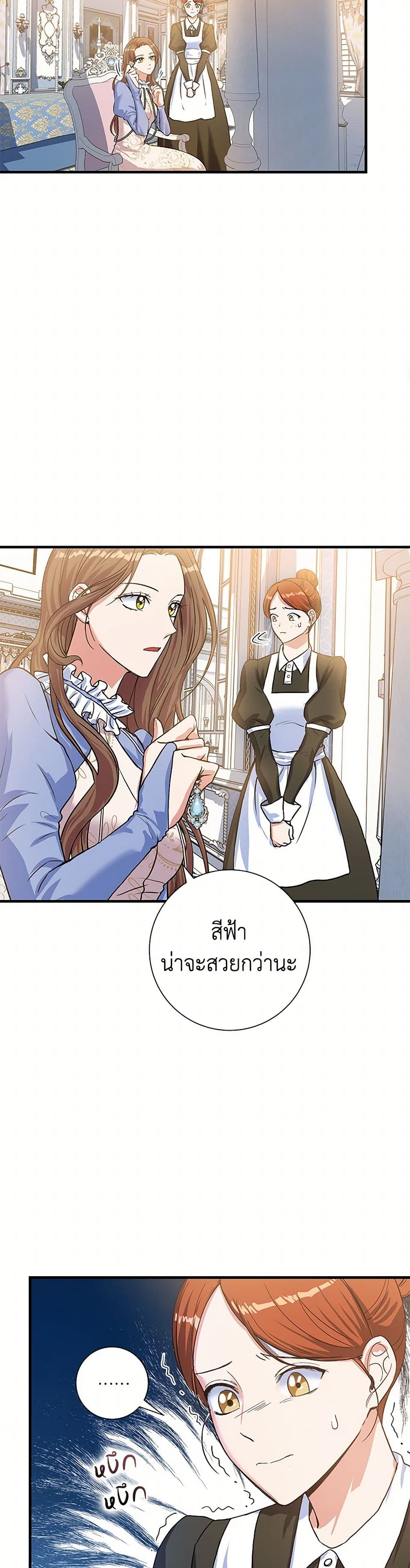 The Villainess Once Said page 42
