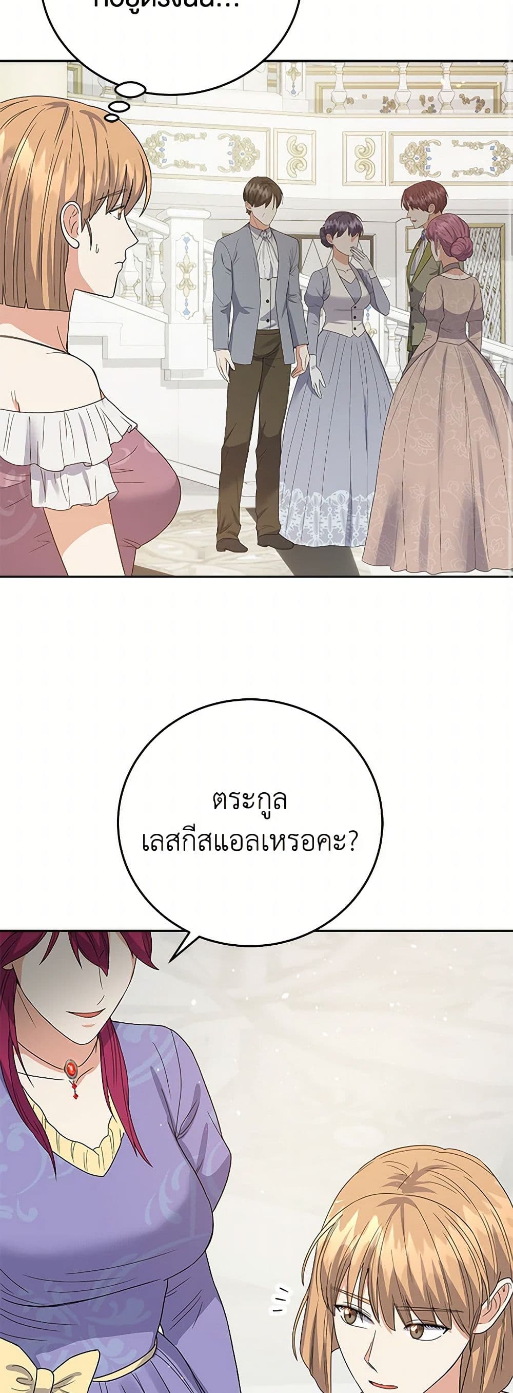 The Villainess Once Said page 35