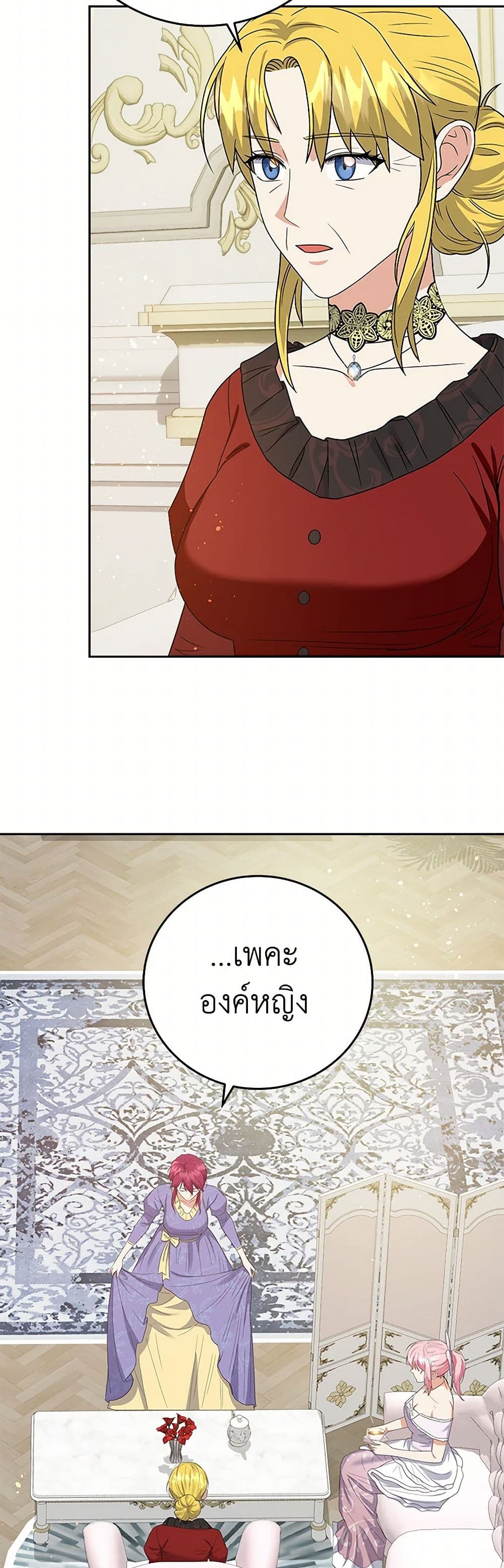 The Villainess Once Said page 4