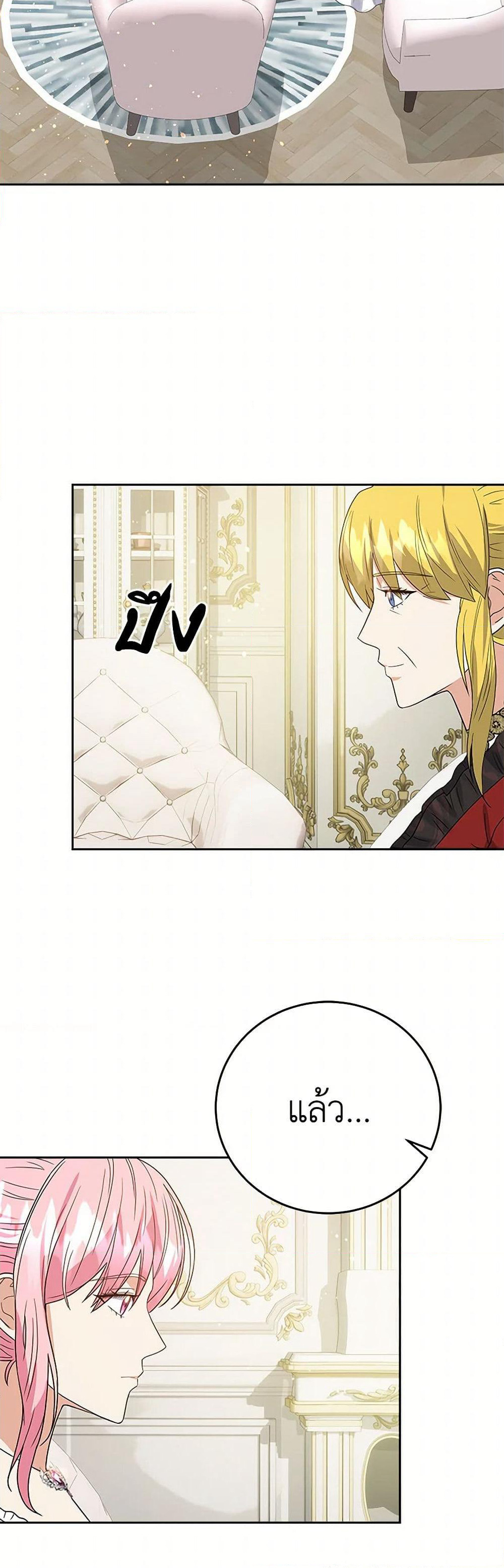 The Villainess Once Said page 5
