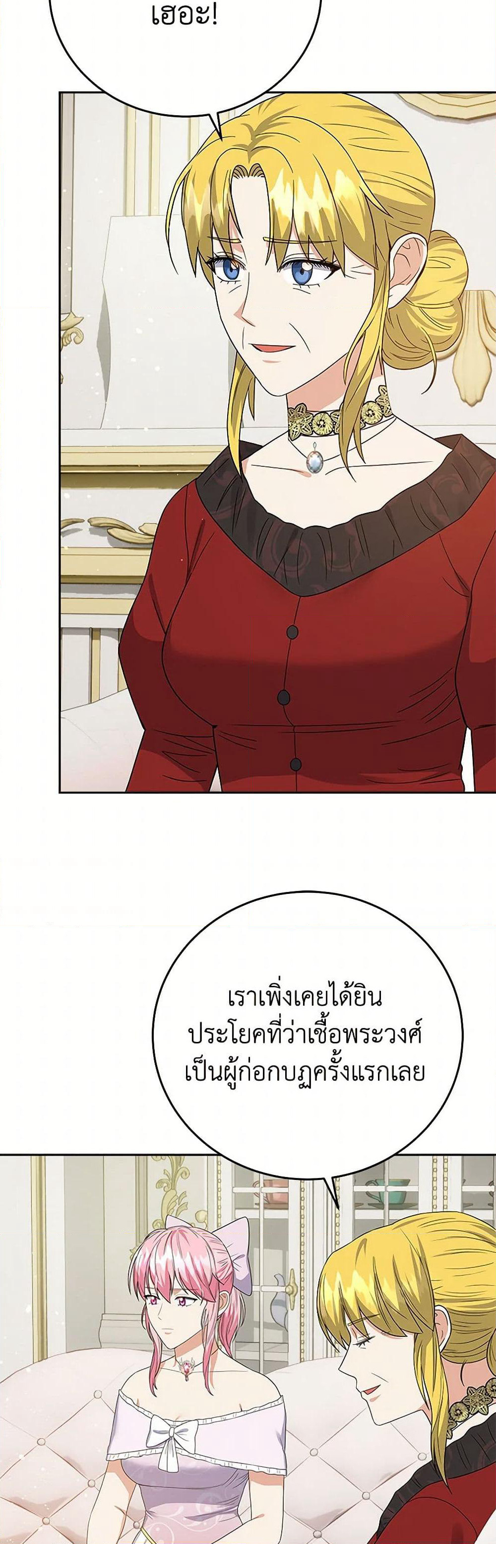 The Villainess Once Said page 8