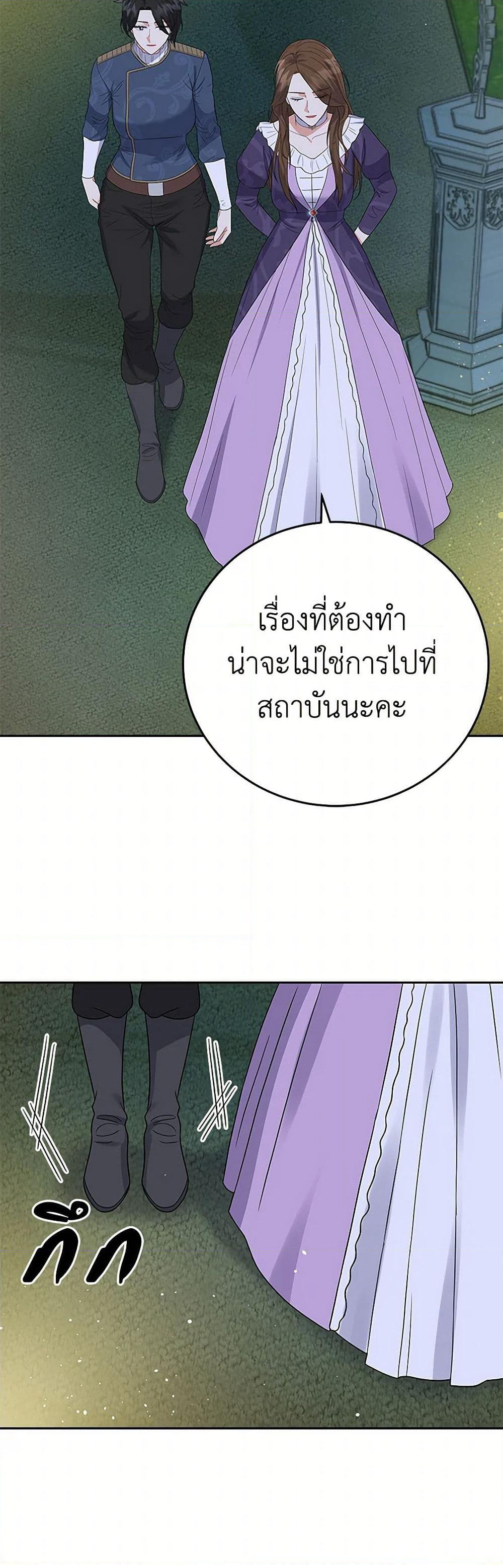 The Villainess Once Said page 36