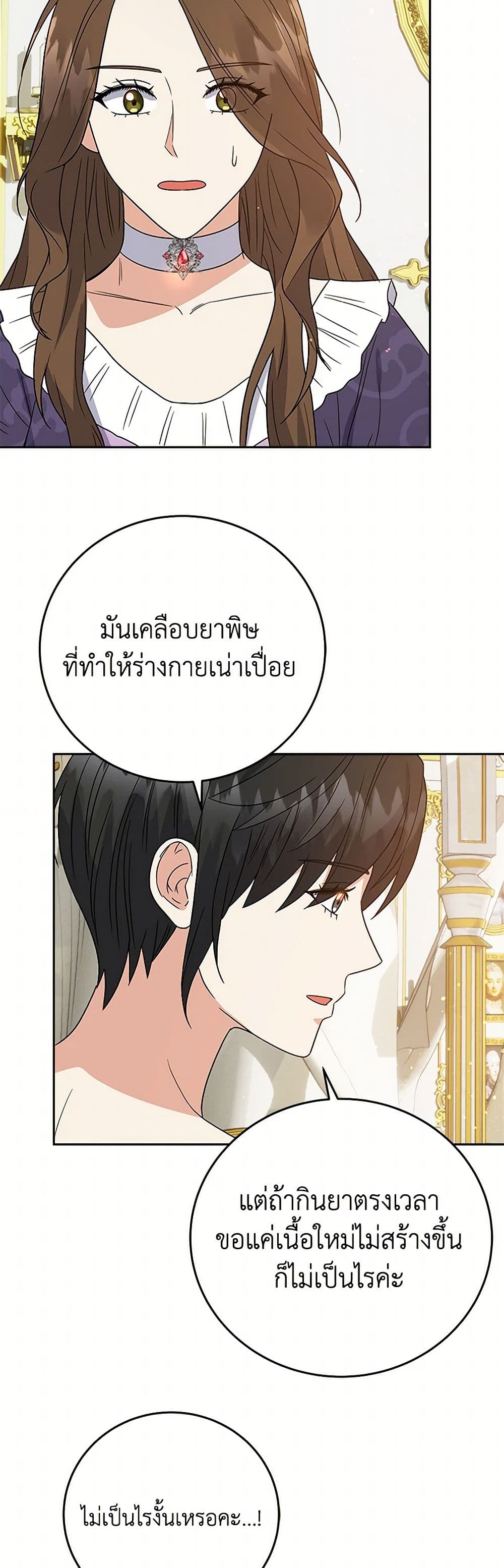 The Villainess Once Said page 41