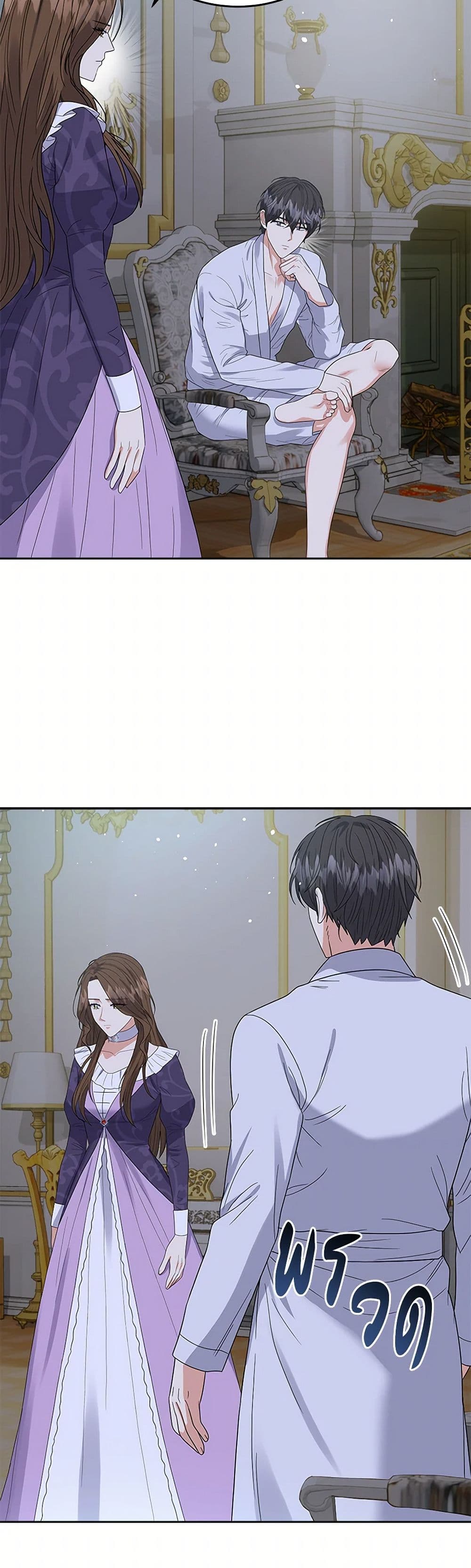 The Villainess Once Said page 4